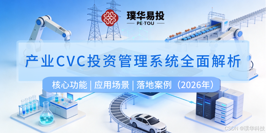 绥化市系统化产业投资机构(系统化产业投资机构有哪些)