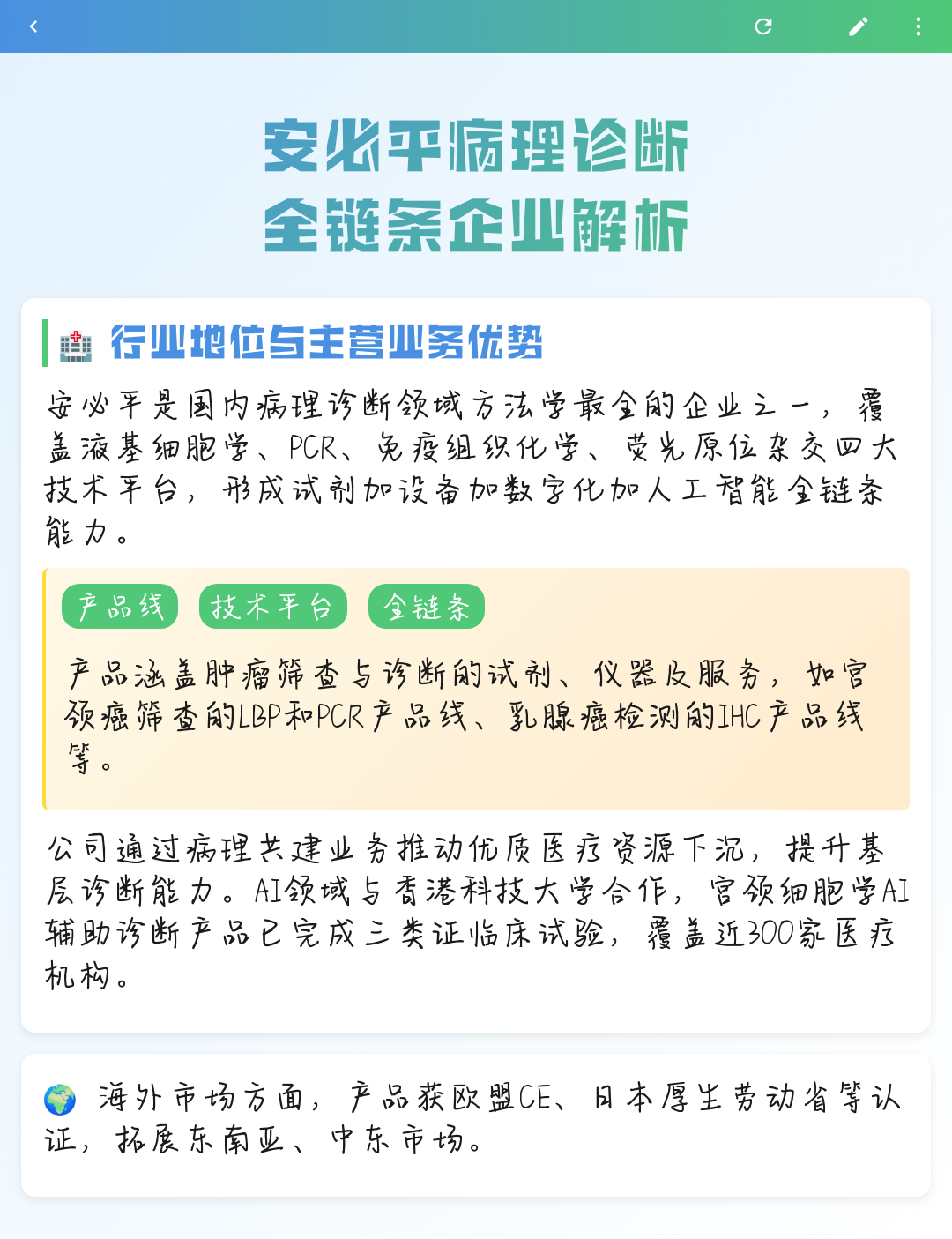 绥化市全链条零部件企业诊断(全链条零部件企业诊断分析)