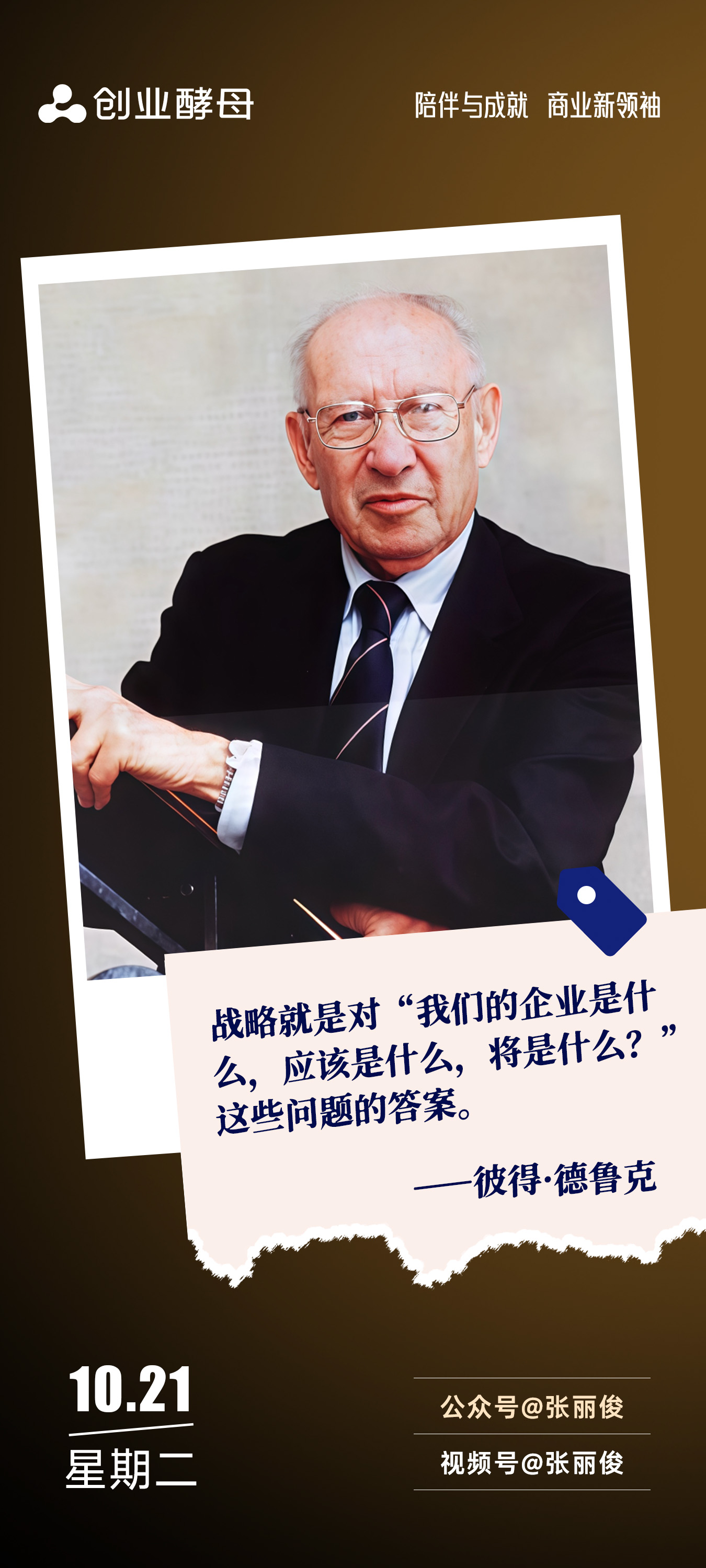 绥化市增长战略最佳实践(增长型战略适用条件)