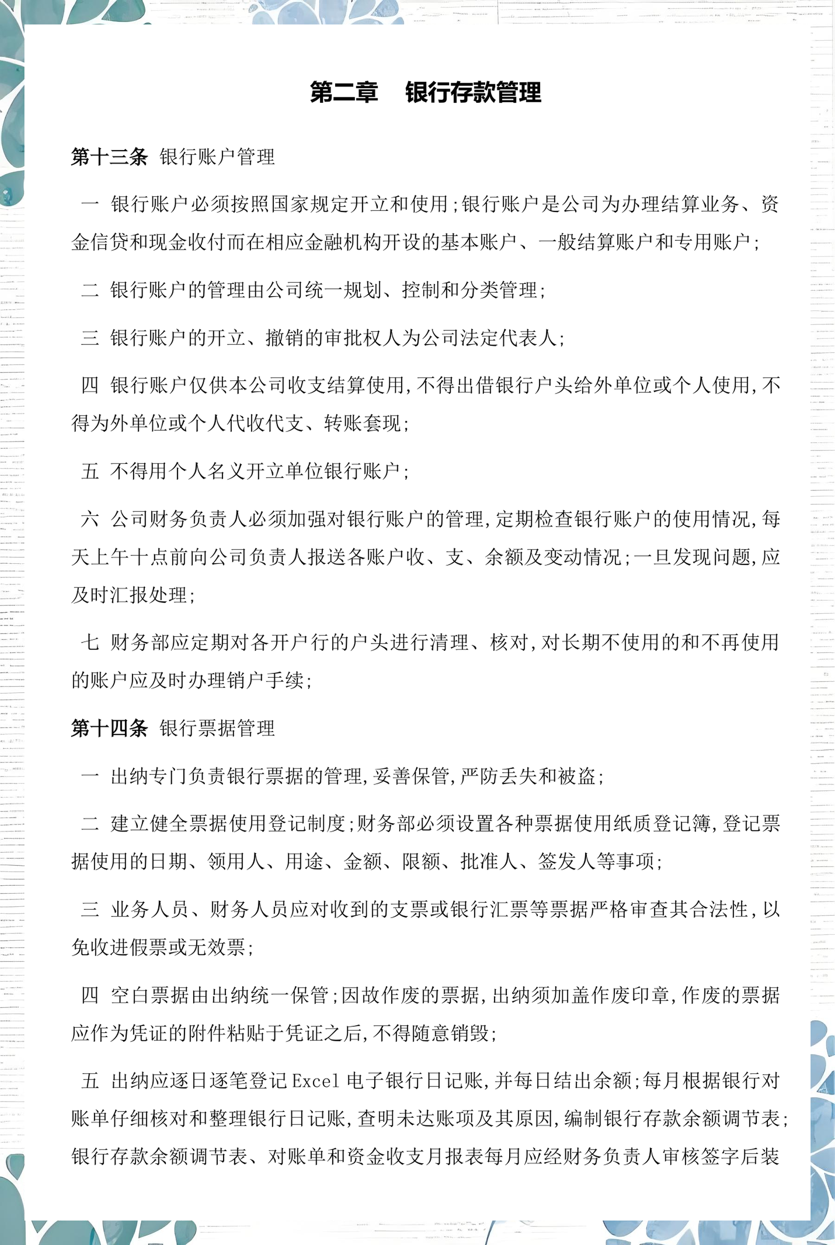 绥化市透明资金管理(什么是透明管理)