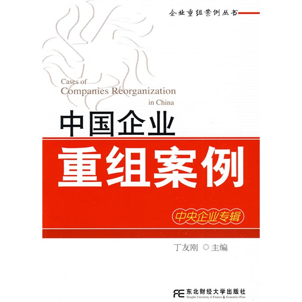 绥化市领先企业重组(企业重组新政策)