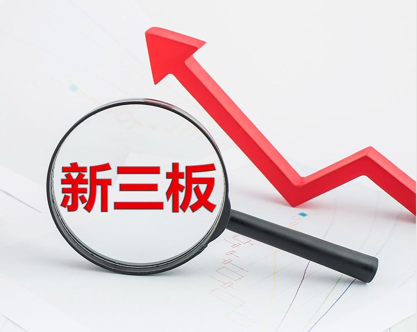 绥化市新三板挂牌生态赋能(新三板挂牌企业的官方定位)