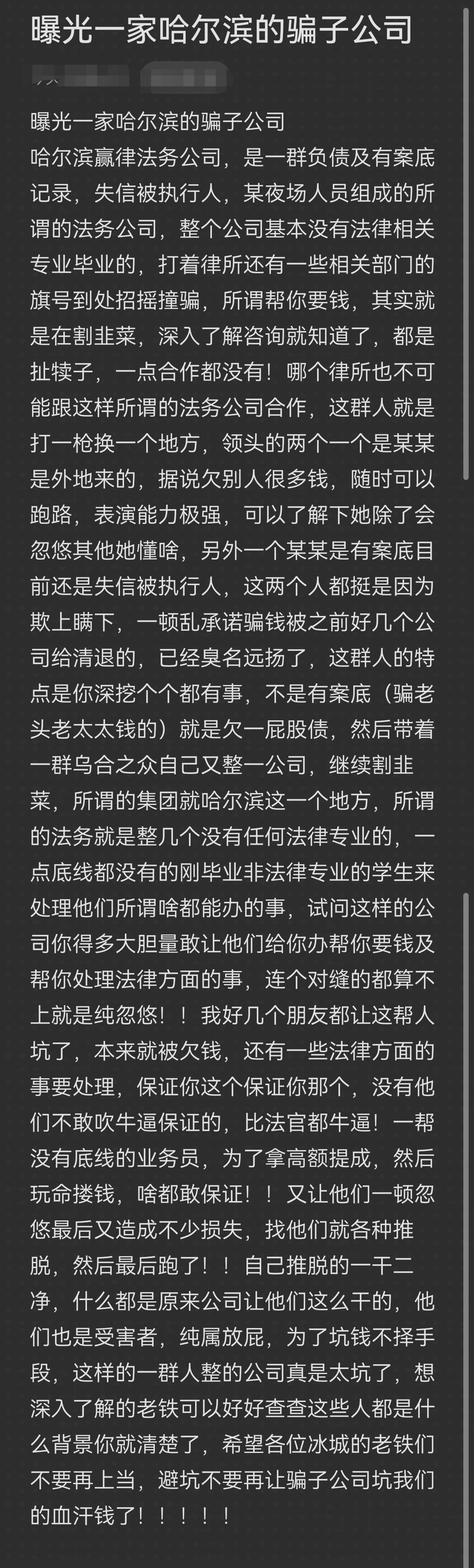 绥化市哈尔滨法务咨询(哈尔滨法律咨询服务)