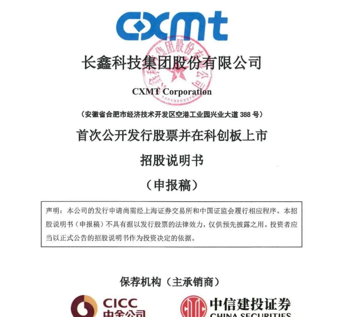 绥化市科创板上市机构(科创板上市机构有哪些)