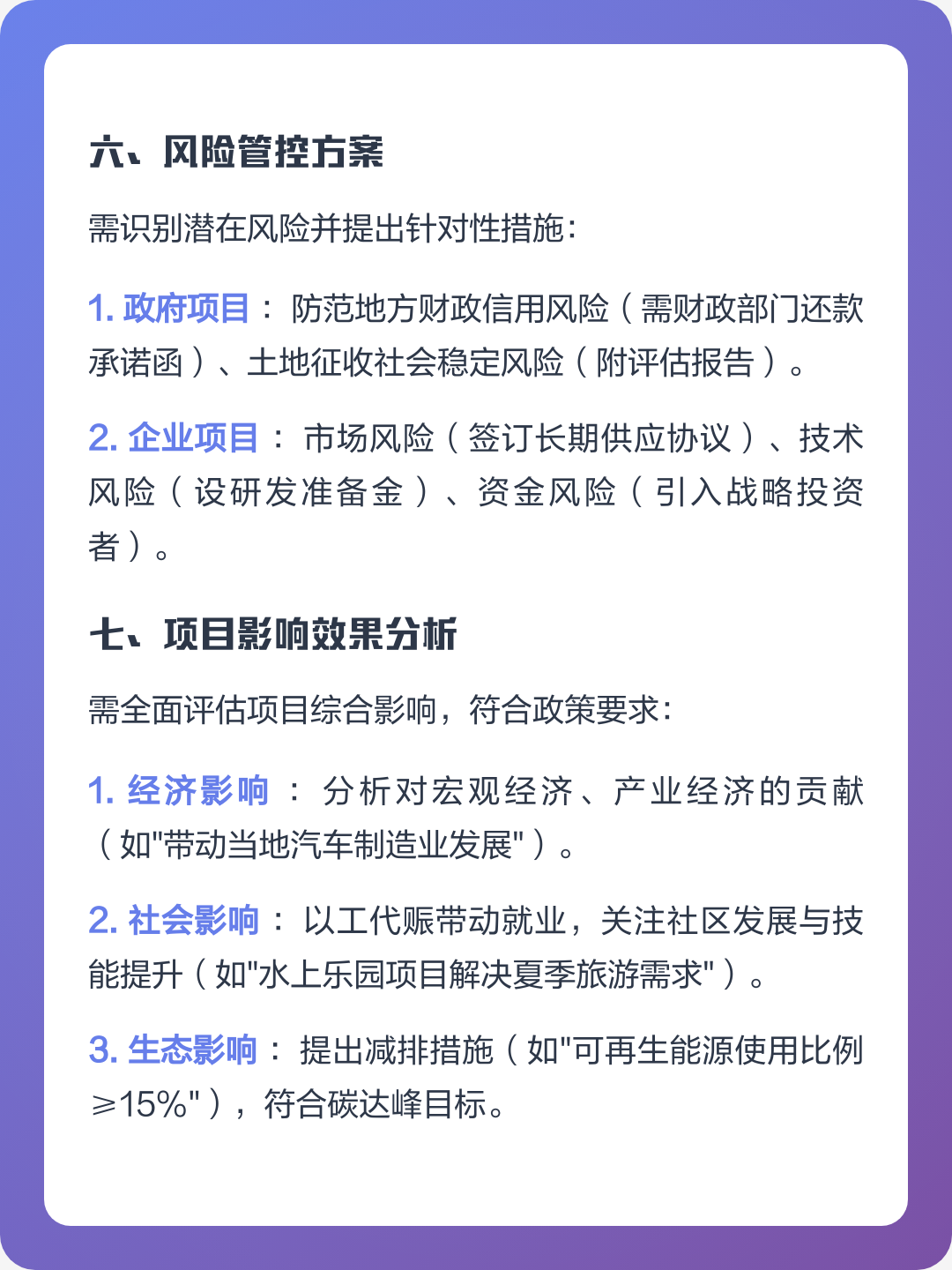 绥化市全要素可行性研究(全要素可行性研究包括)