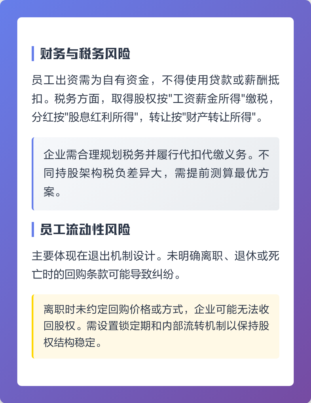绥化市上市规划风险规避(上市后风险管理计划的主要内容)