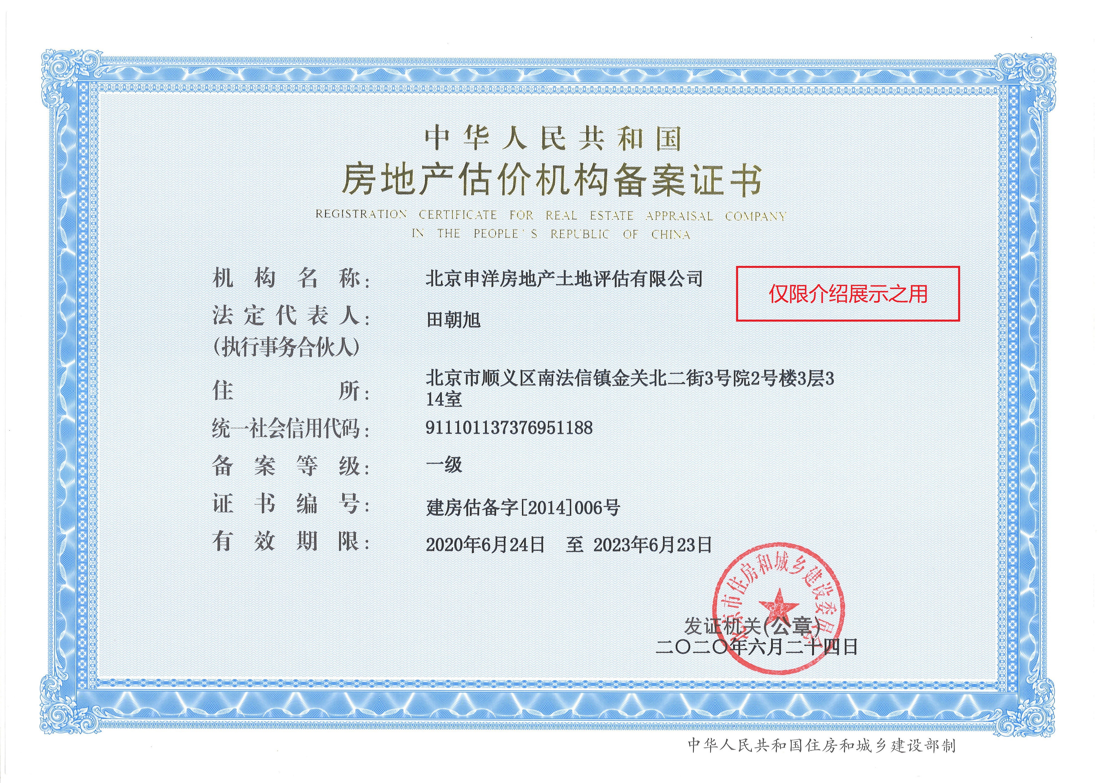 绥化市透明房地产价值评估(透明售房网房源真实吗)