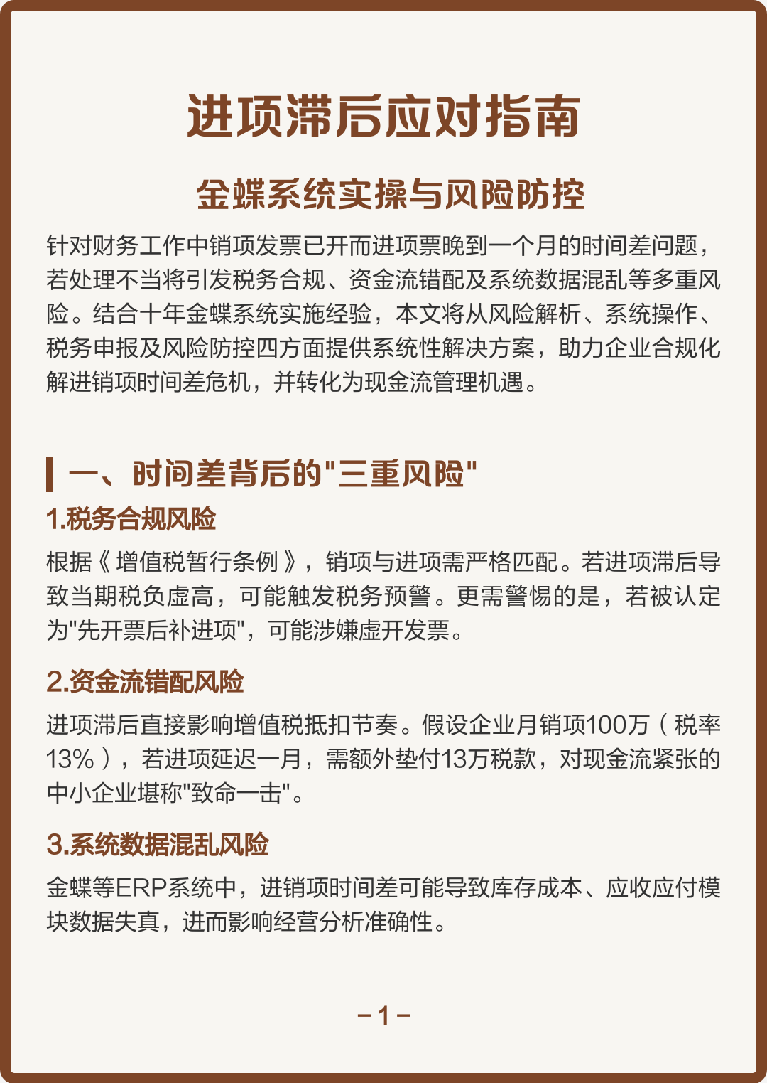 绥化市包含合规新能源现金流管理的词条