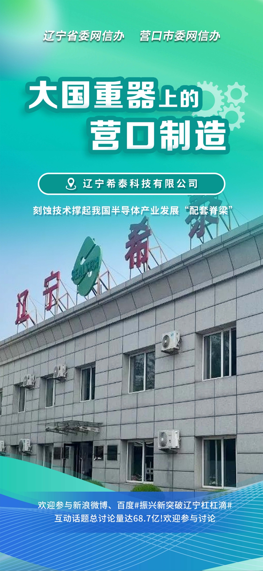 绥化市沈阳企业品牌升级(沈阳企业品牌升级名单)