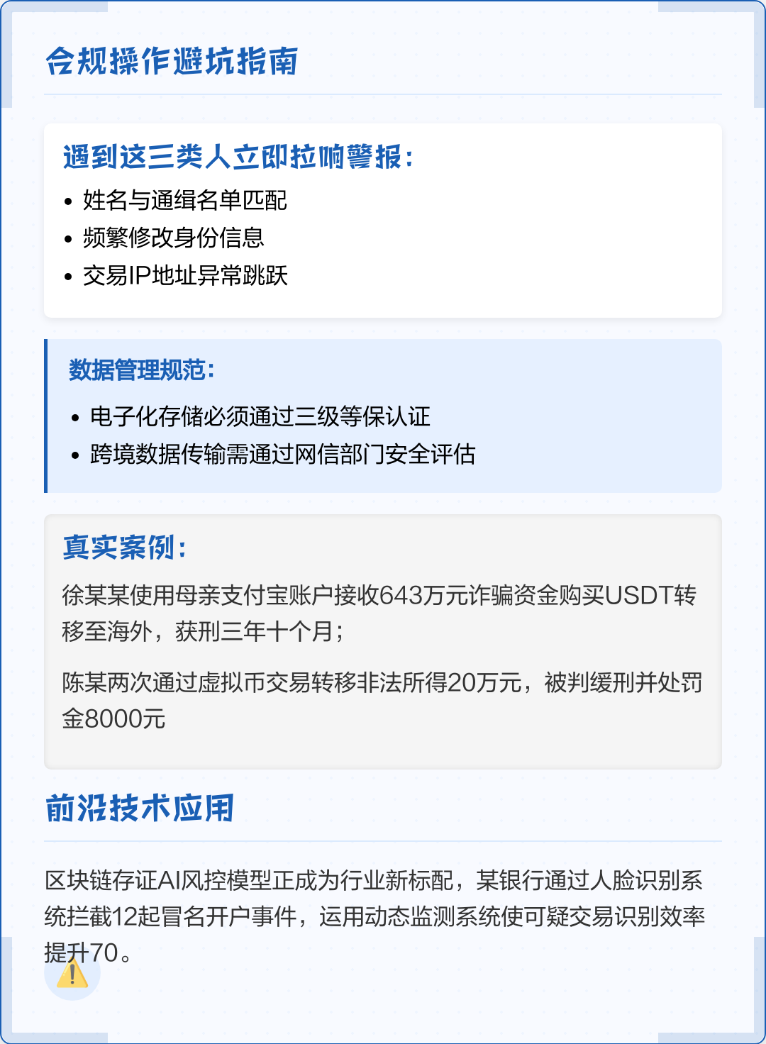 绥化市全场景合规管理(全场景合规管理是什么)