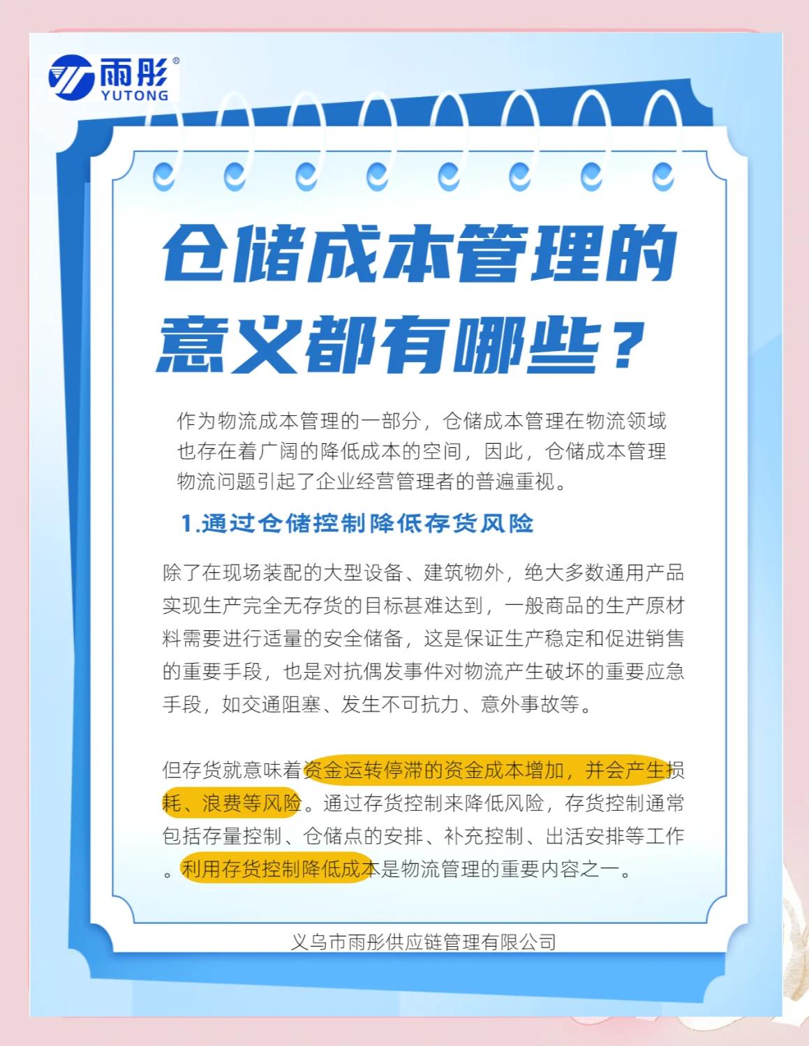 绥化市饮料成本控制(饮料成本率计算公式)